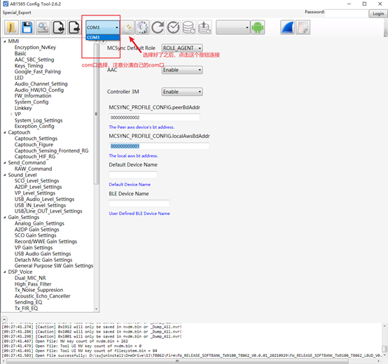 配置工具连接开发板