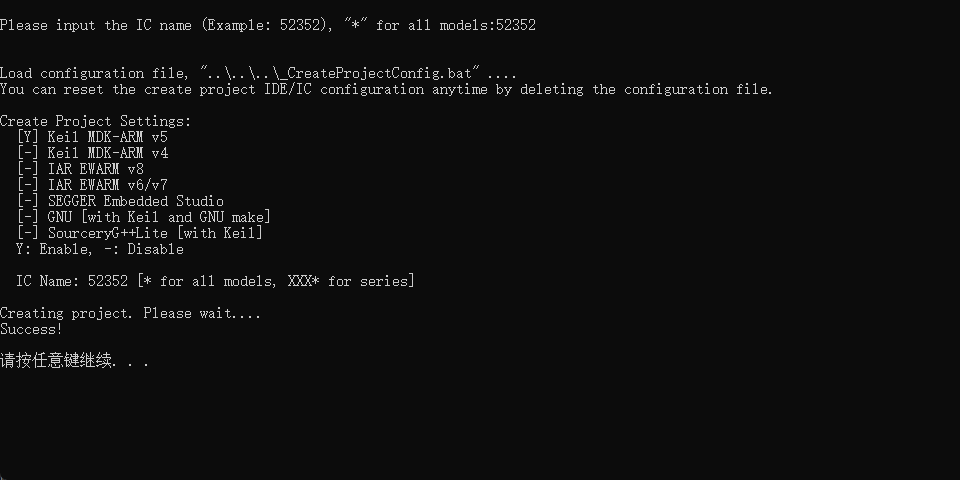 HT创建工程成功界面