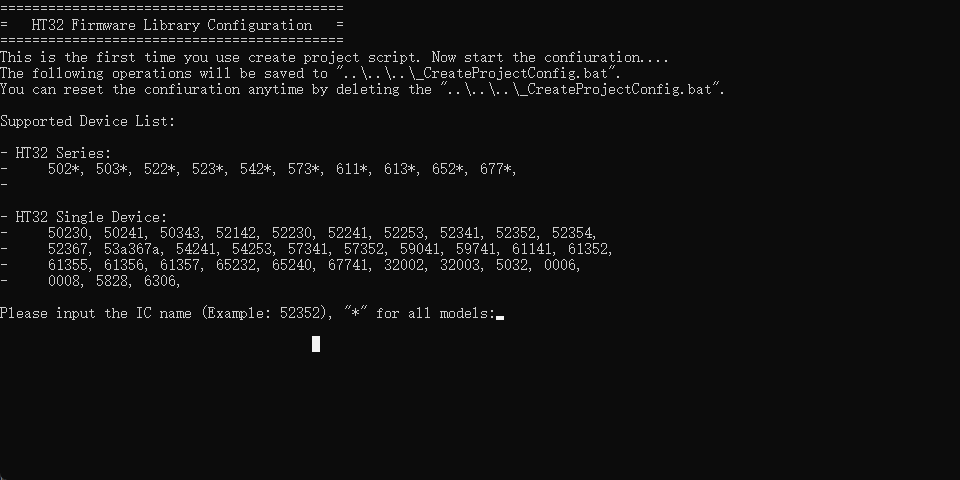HT创建工程选择芯片界面
