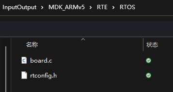 board.c和rtconfig.h在HT项目的所在地