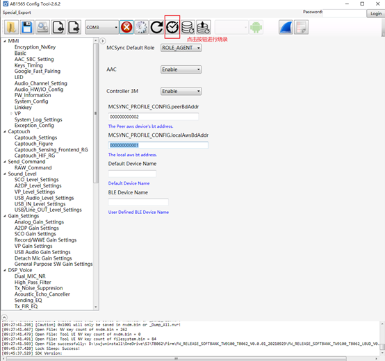 config烧录到开发板中