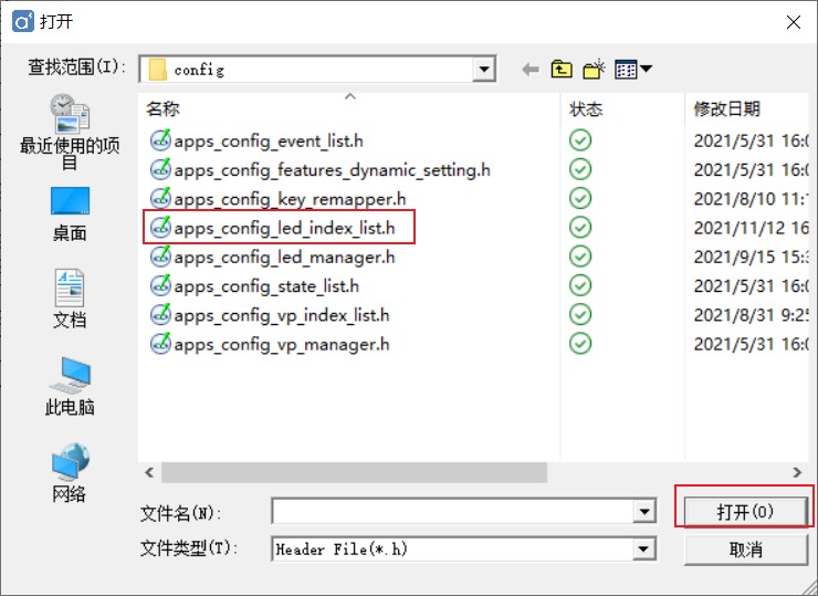 configLED选择索引文件