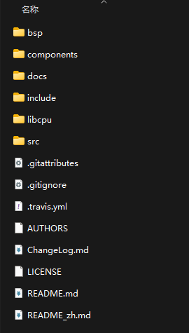 nano解压后的文件目录