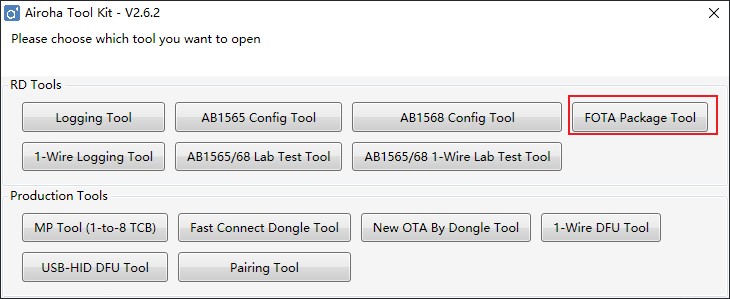 ota文件生成工具入口