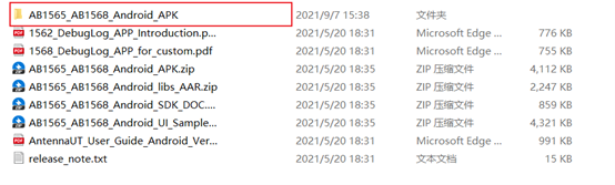 ota软件包解压后目录