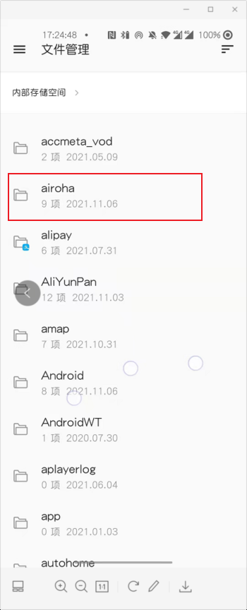 ota进入airoha文件夹