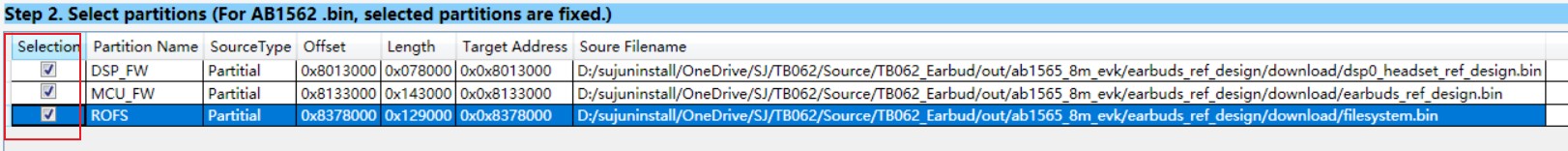 ota选择自己需要的分区文件